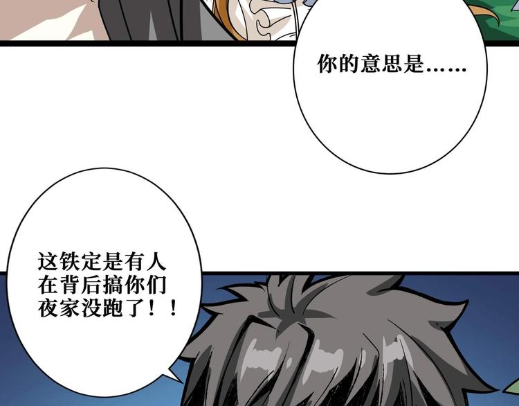 《噬神纪》漫画最新章节第181话 权限不足免费下拉式在线观看章节第【107】张图片