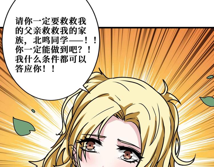 《噬神纪》漫画最新章节第181话 权限不足免费下拉式在线观看章节第【109】张图片