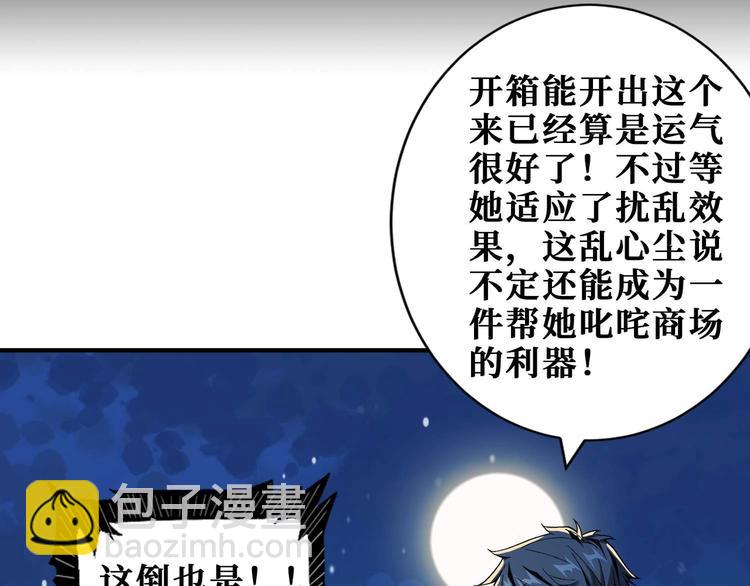 《噬神纪》漫画最新章节第181话 权限不足免费下拉式在线观看章节第【12】张图片