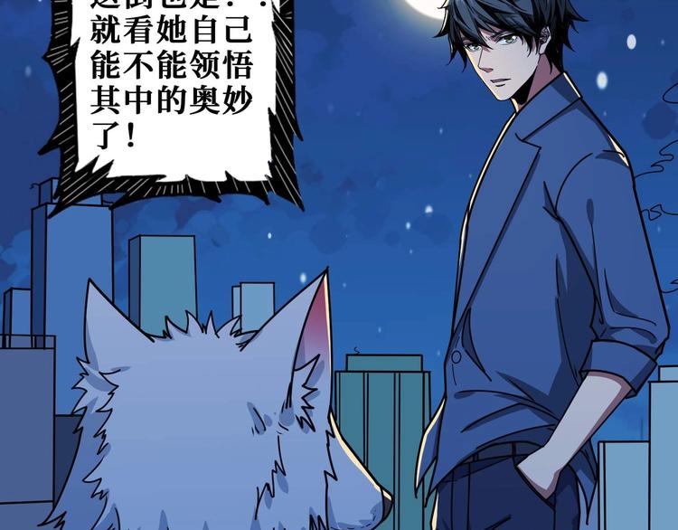 《噬神纪》漫画最新章节第181话 权限不足免费下拉式在线观看章节第【13】张图片