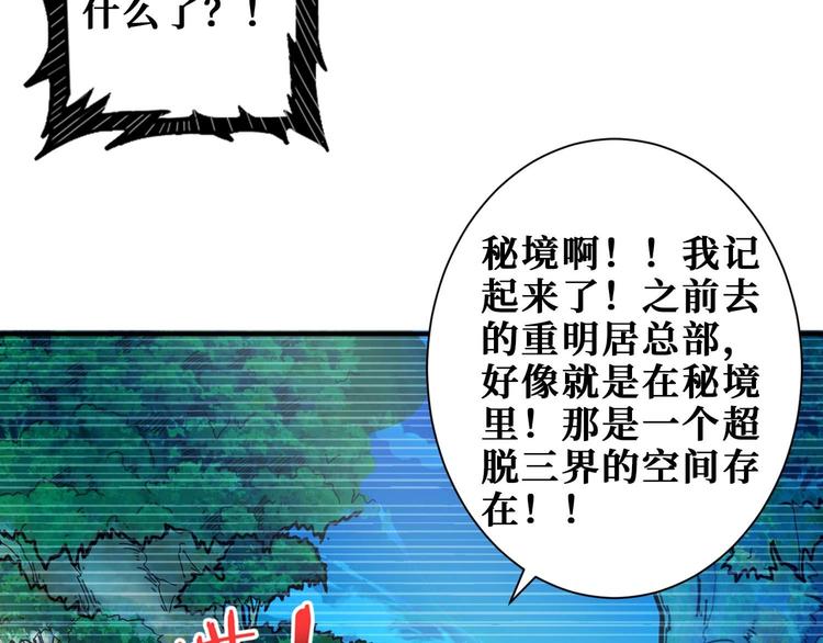 《噬神纪》漫画最新章节第181话 权限不足免费下拉式在线观看章节第【16】张图片