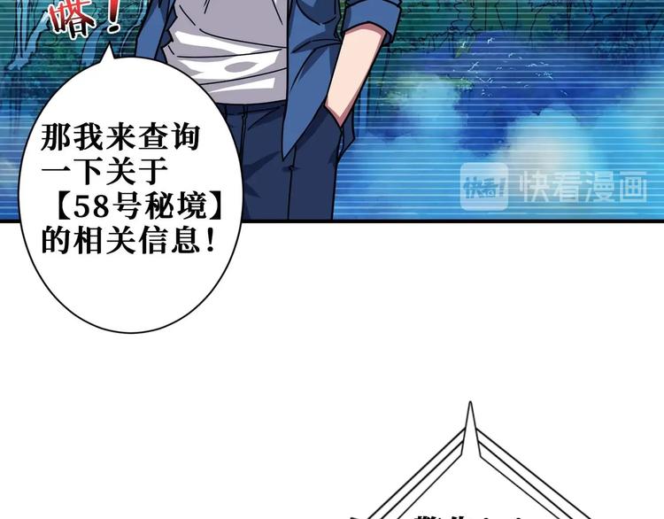 《噬神纪》漫画最新章节第181话 权限不足免费下拉式在线观看章节第【18】张图片