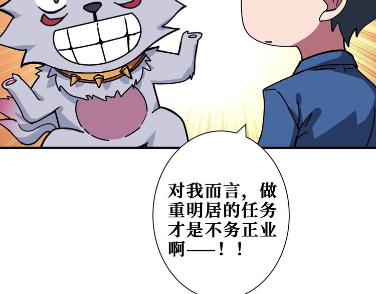 《噬神纪》漫画最新章节第181话 权限不足免费下拉式在线观看章节第【22】张图片