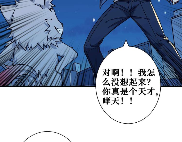 《噬神纪》漫画最新章节第181话 权限不足免费下拉式在线观看章节第【27】张图片