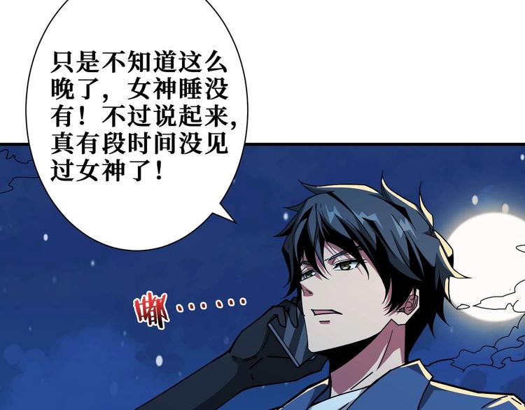 《噬神纪》漫画最新章节第181话 权限不足免费下拉式在线观看章节第【28】张图片