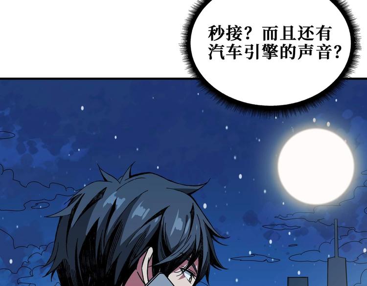 《噬神纪》漫画最新章节第181话 权限不足免费下拉式在线观看章节第【30】张图片