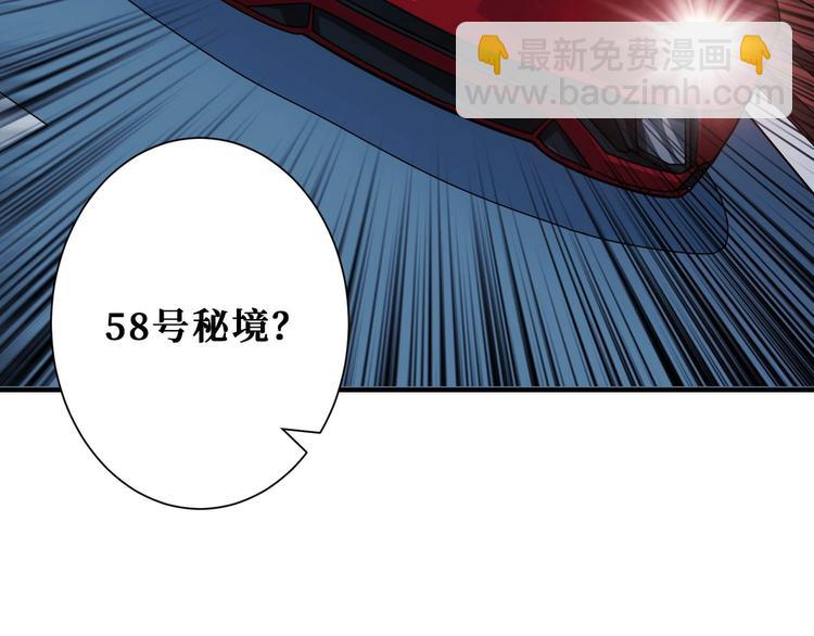 《噬神纪》漫画最新章节第181话 权限不足免费下拉式在线观看章节第【34】张图片