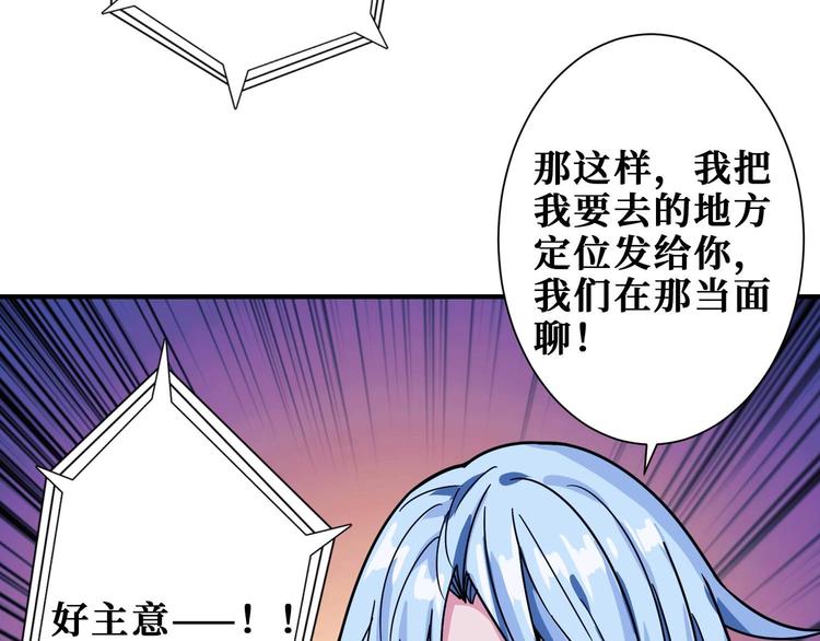 《噬神纪》漫画最新章节第181话 权限不足免费下拉式在线观看章节第【37】张图片