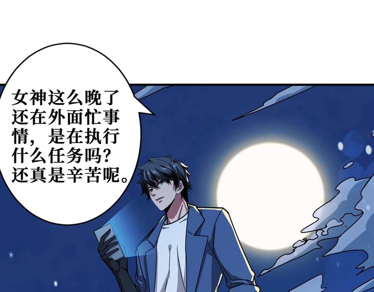 《噬神纪》漫画最新章节第181话 权限不足免费下拉式在线观看章节第【40】张图片