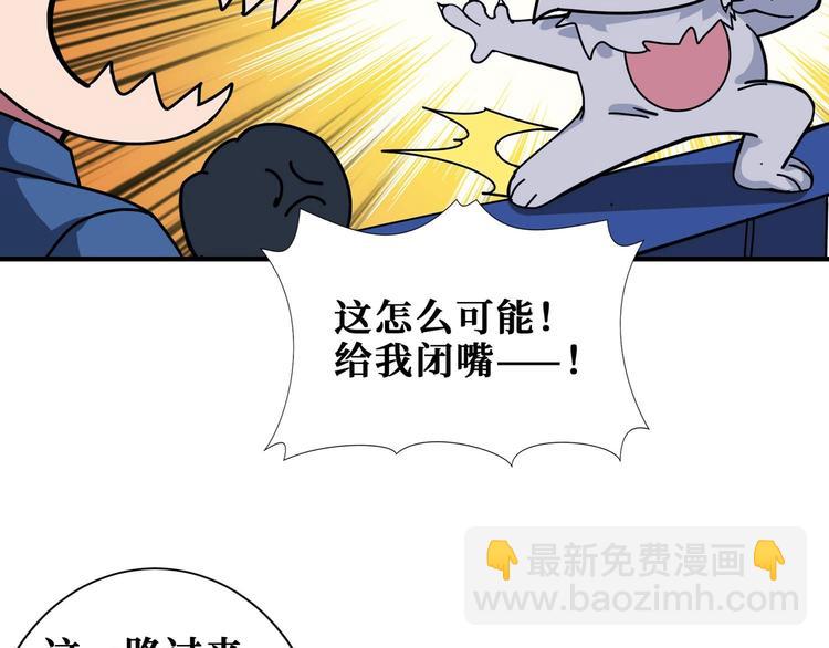 《噬神纪》漫画最新章节第181话 权限不足免费下拉式在线观看章节第【44】张图片