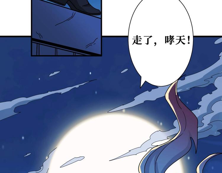 《噬神纪》漫画最新章节第181话 权限不足免费下拉式在线观看章节第【48】张图片