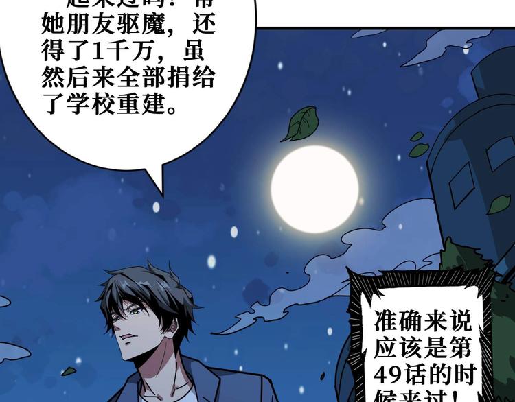 《噬神纪》漫画最新章节第181话 权限不足免费下拉式在线观看章节第【55】张图片