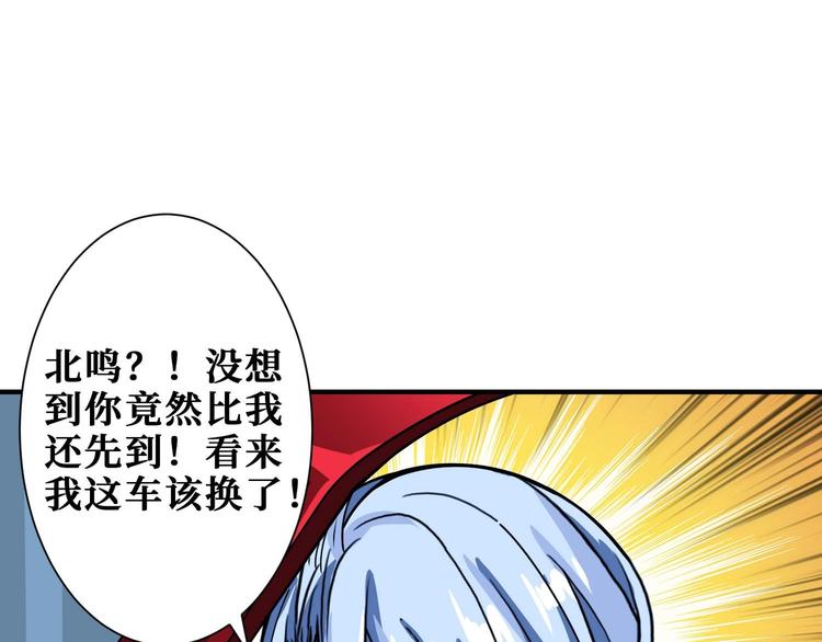 《噬神纪》漫画最新章节第181话 权限不足免费下拉式在线观看章节第【59】张图片