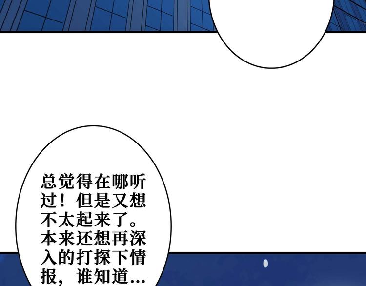 《噬神纪》漫画最新章节第181话 权限不足免费下拉式在线观看章节第【6】张图片