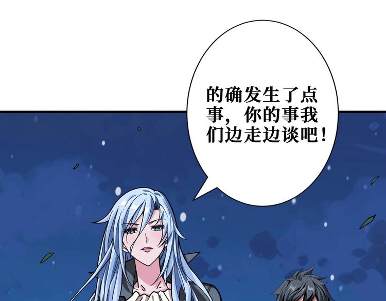 《噬神纪》漫画最新章节第181话 权限不足免费下拉式在线观看章节第【64】张图片