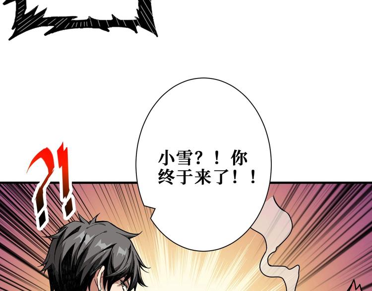 《噬神纪》漫画最新章节第181话 权限不足免费下拉式在线观看章节第【70】张图片