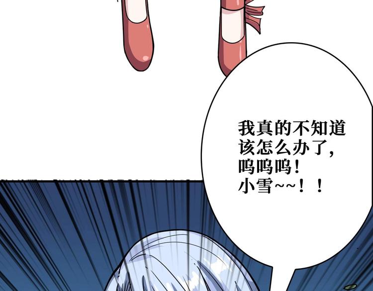 《噬神纪》漫画最新章节第181话 权限不足免费下拉式在线观看章节第【75】张图片