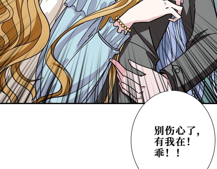 《噬神纪》漫画最新章节第181话 权限不足免费下拉式在线观看章节第【77】张图片