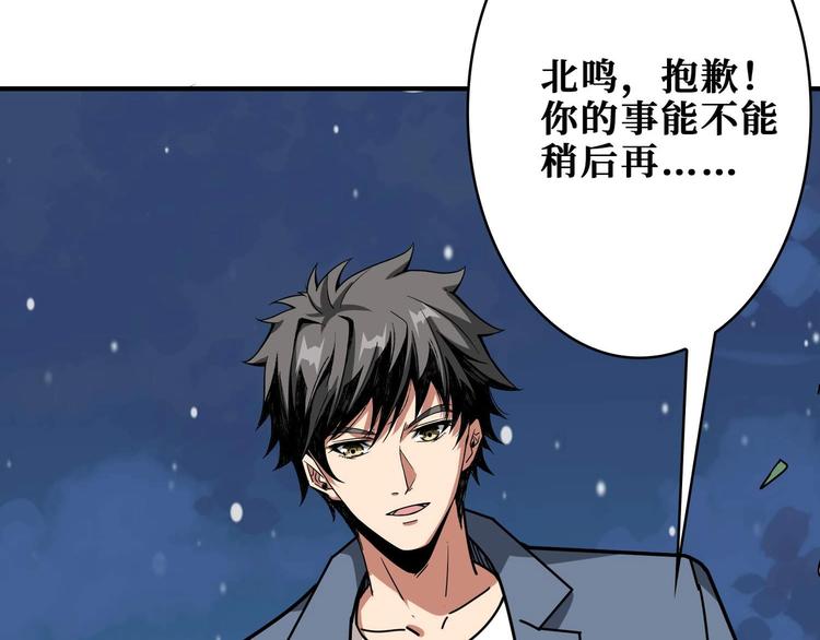 《噬神纪》漫画最新章节第181话 权限不足免费下拉式在线观看章节第【79】张图片