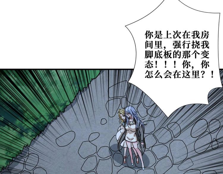 《噬神纪》漫画最新章节第181话 权限不足免费下拉式在线观看章节第【84】张图片