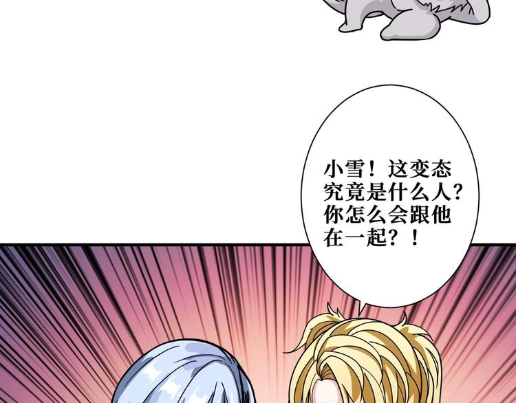 《噬神纪》漫画最新章节第181话 权限不足免费下拉式在线观看章节第【86】张图片