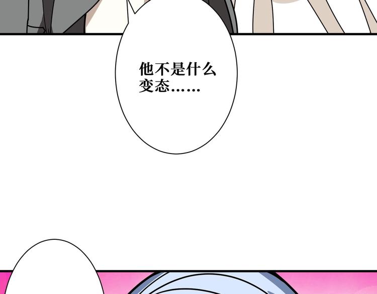 《噬神纪》漫画最新章节第181话 权限不足免费下拉式在线观看章节第【88】张图片