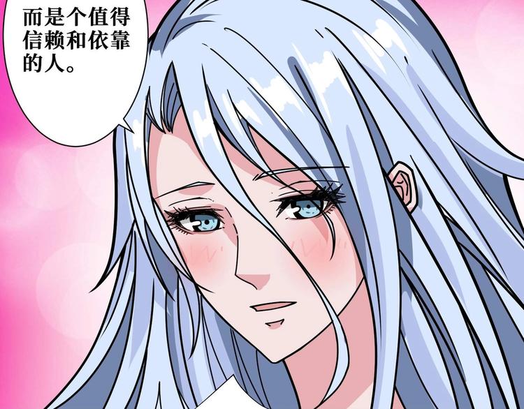 《噬神纪》漫画最新章节第181话 权限不足免费下拉式在线观看章节第【89】张图片