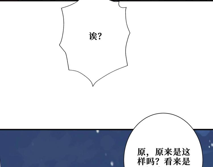 《噬神纪》漫画最新章节第181话 权限不足免费下拉式在线观看章节第【90】张图片