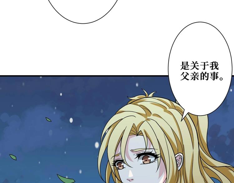 《噬神纪》漫画最新章节第181话 权限不足免费下拉式在线观看章节第【95】张图片