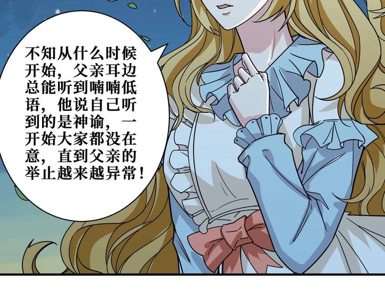 《噬神纪》漫画最新章节第181话 权限不足免费下拉式在线观看章节第【96】张图片