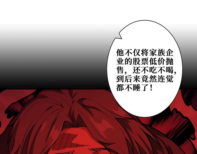 《噬神纪》漫画最新章节第181话 权限不足免费下拉式在线观看章节第【98】张图片