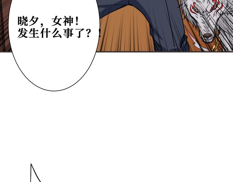 《噬神纪》漫画最新章节第182话 你不是在吃醋吧免费下拉式在线观看章节第【103】张图片