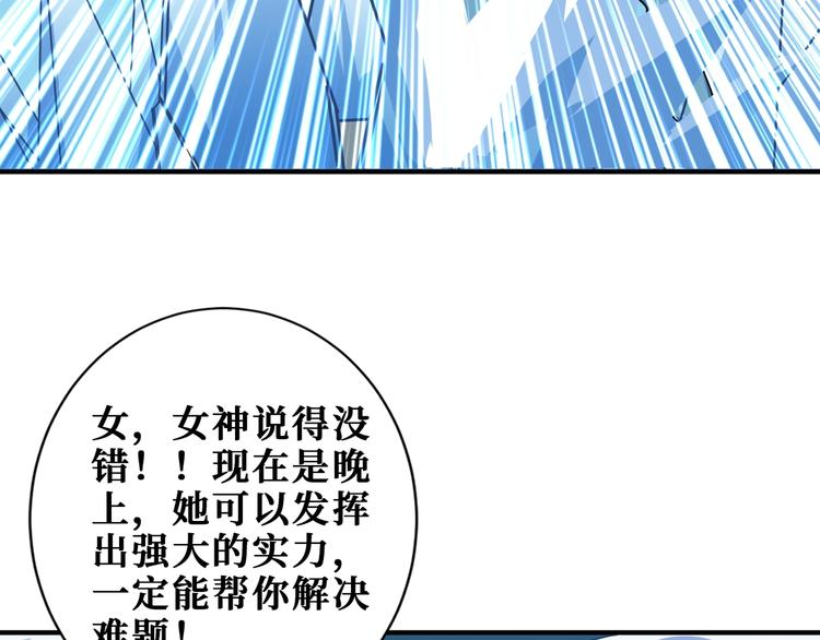 《噬神纪》漫画最新章节第182话 你不是在吃醋吧免费下拉式在线观看章节第【11】张图片