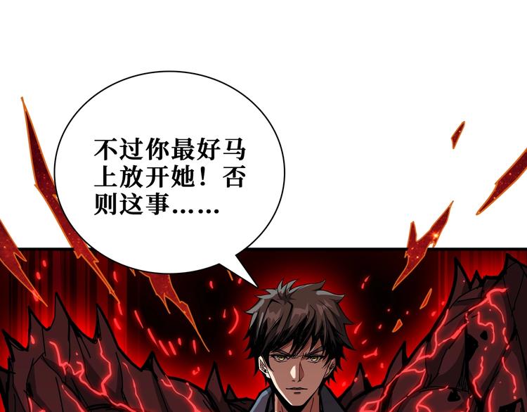 《噬神纪》漫画最新章节第182话 你不是在吃醋吧免费下拉式在线观看章节第【114】张图片