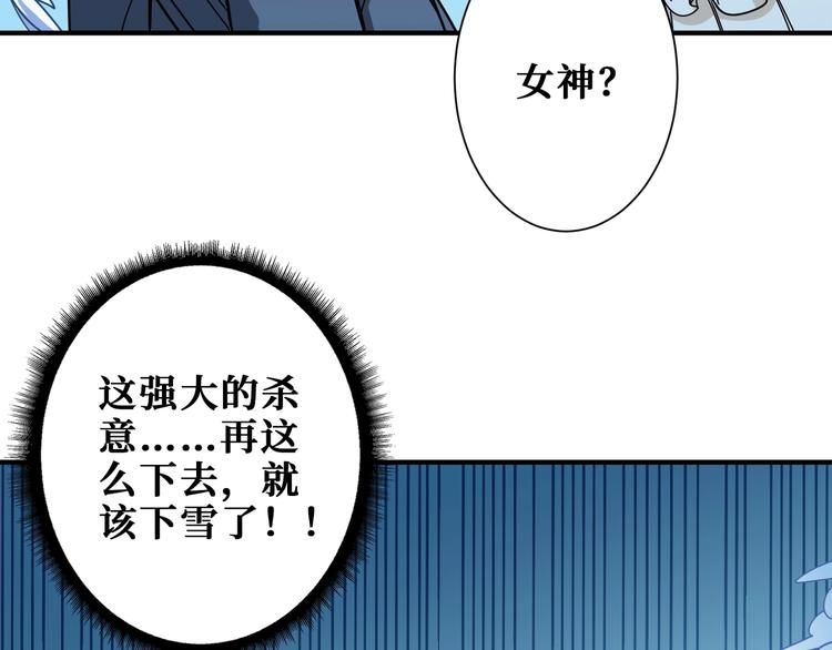 《噬神纪》漫画最新章节第182话 你不是在吃醋吧免费下拉式在线观看章节第【13】张图片