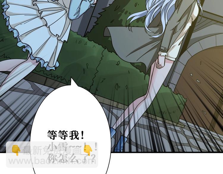 《噬神纪》漫画最新章节第182话 你不是在吃醋吧免费下拉式在线观看章节第【17】张图片