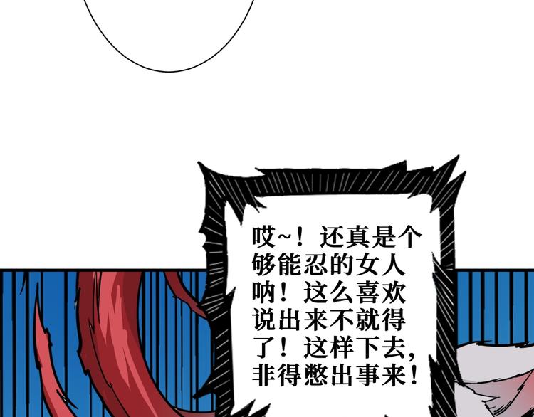 《噬神纪》漫画最新章节第182话 你不是在吃醋吧免费下拉式在线观看章节第【18】张图片