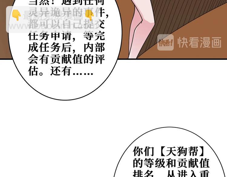 《噬神纪》漫画最新章节第182话 你不是在吃醋吧免费下拉式在线观看章节第【24】张图片