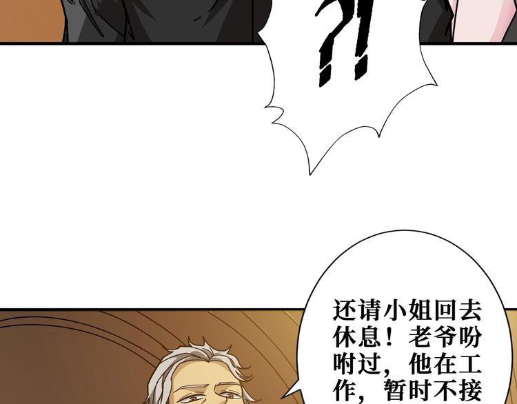 《噬神纪》漫画最新章节第182话 你不是在吃醋吧免费下拉式在线观看章节第【33】张图片