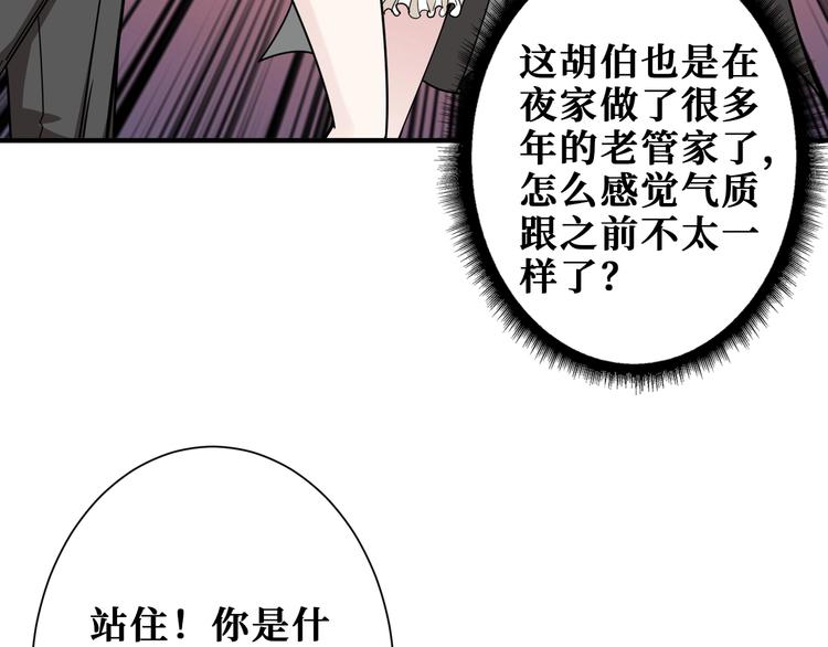 《噬神纪》漫画最新章节第182话 你不是在吃醋吧免费下拉式在线观看章节第【50】张图片