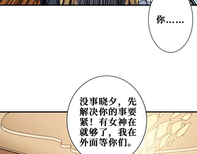 《噬神纪》漫画最新章节第182话 你不是在吃醋吧免费下拉式在线观看章节第【55】张图片