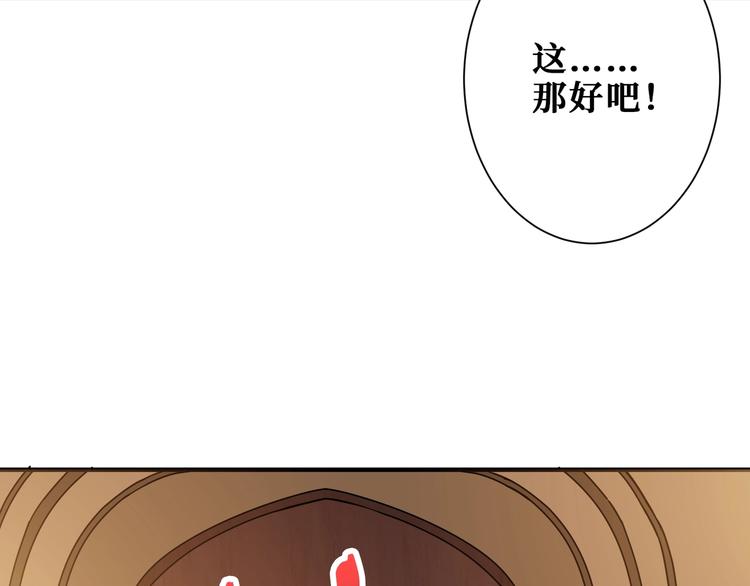 《噬神纪》漫画最新章节第182话 你不是在吃醋吧免费下拉式在线观看章节第【57】张图片