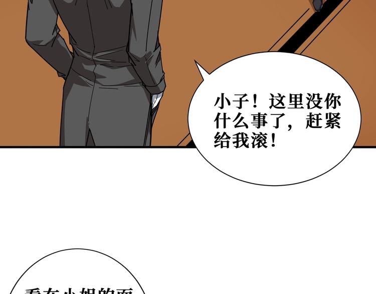 《噬神纪》漫画最新章节第182话 你不是在吃醋吧免费下拉式在线观看章节第【61】张图片