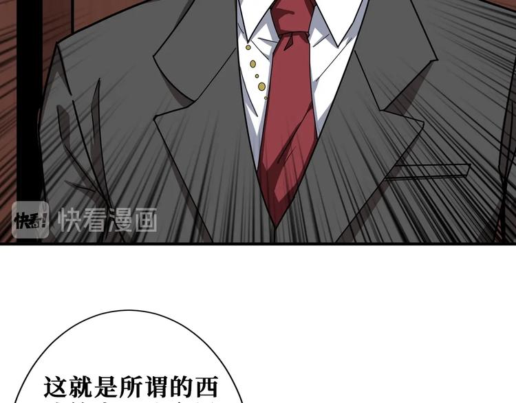 《噬神纪》漫画最新章节第182话 你不是在吃醋吧免费下拉式在线观看章节第【63】张图片