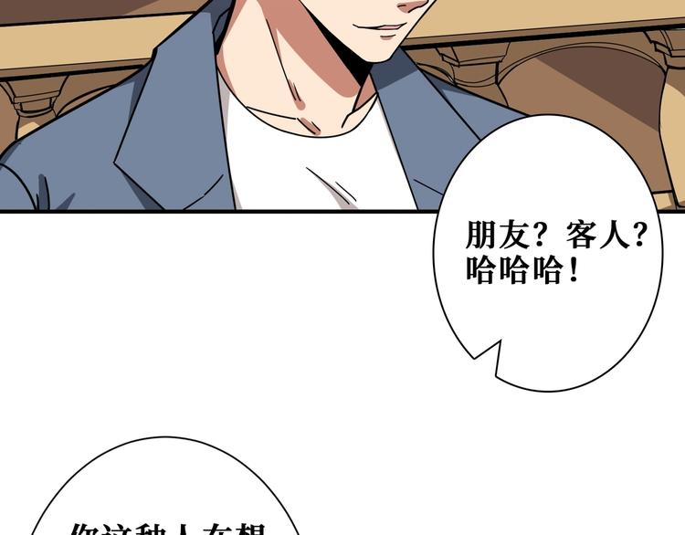 《噬神纪》漫画最新章节第182话 你不是在吃醋吧免费下拉式在线观看章节第【65】张图片