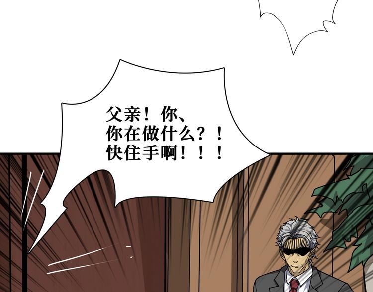 《噬神纪》漫画最新章节第182话 你不是在吃醋吧免费下拉式在线观看章节第【73】张图片