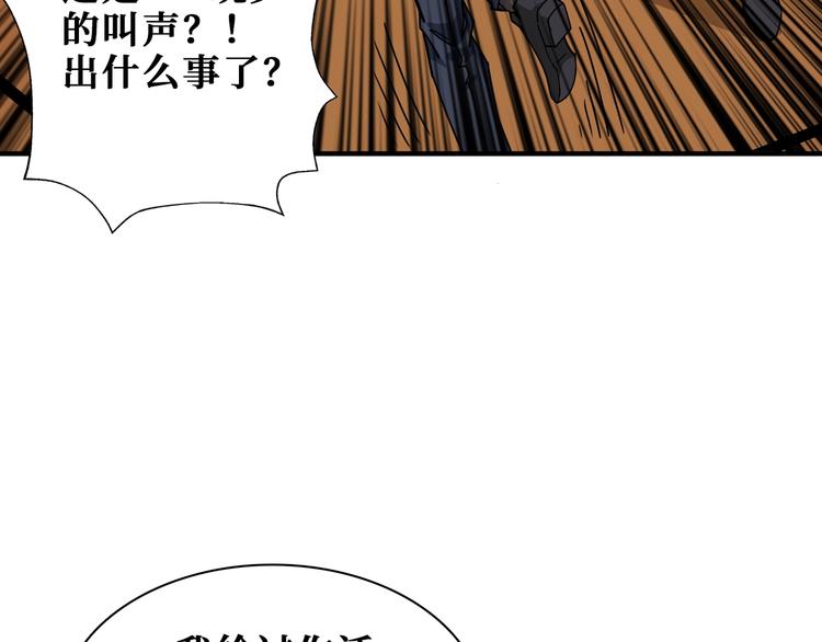 《噬神纪》漫画最新章节第182话 你不是在吃醋吧免费下拉式在线观看章节第【75】张图片