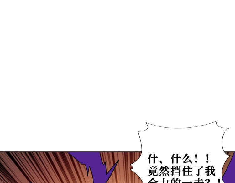 《噬神纪》漫画最新章节第182话 你不是在吃醋吧免费下拉式在线观看章节第【82】张图片