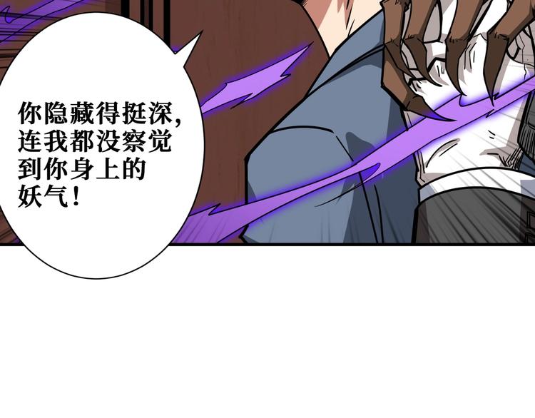 《噬神纪》漫画最新章节第182话 你不是在吃醋吧免费下拉式在线观看章节第【86】张图片