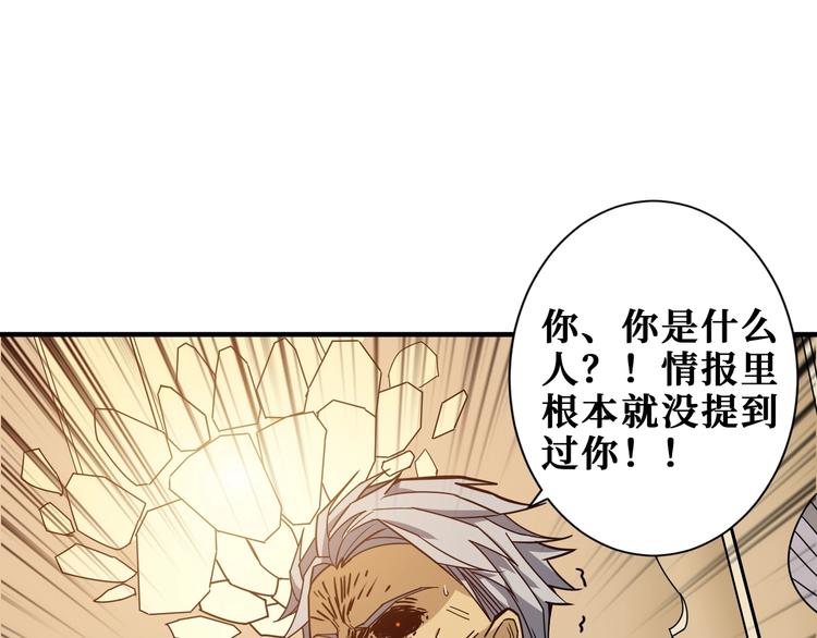 《噬神纪》漫画最新章节第182话 你不是在吃醋吧免费下拉式在线观看章节第【88】张图片